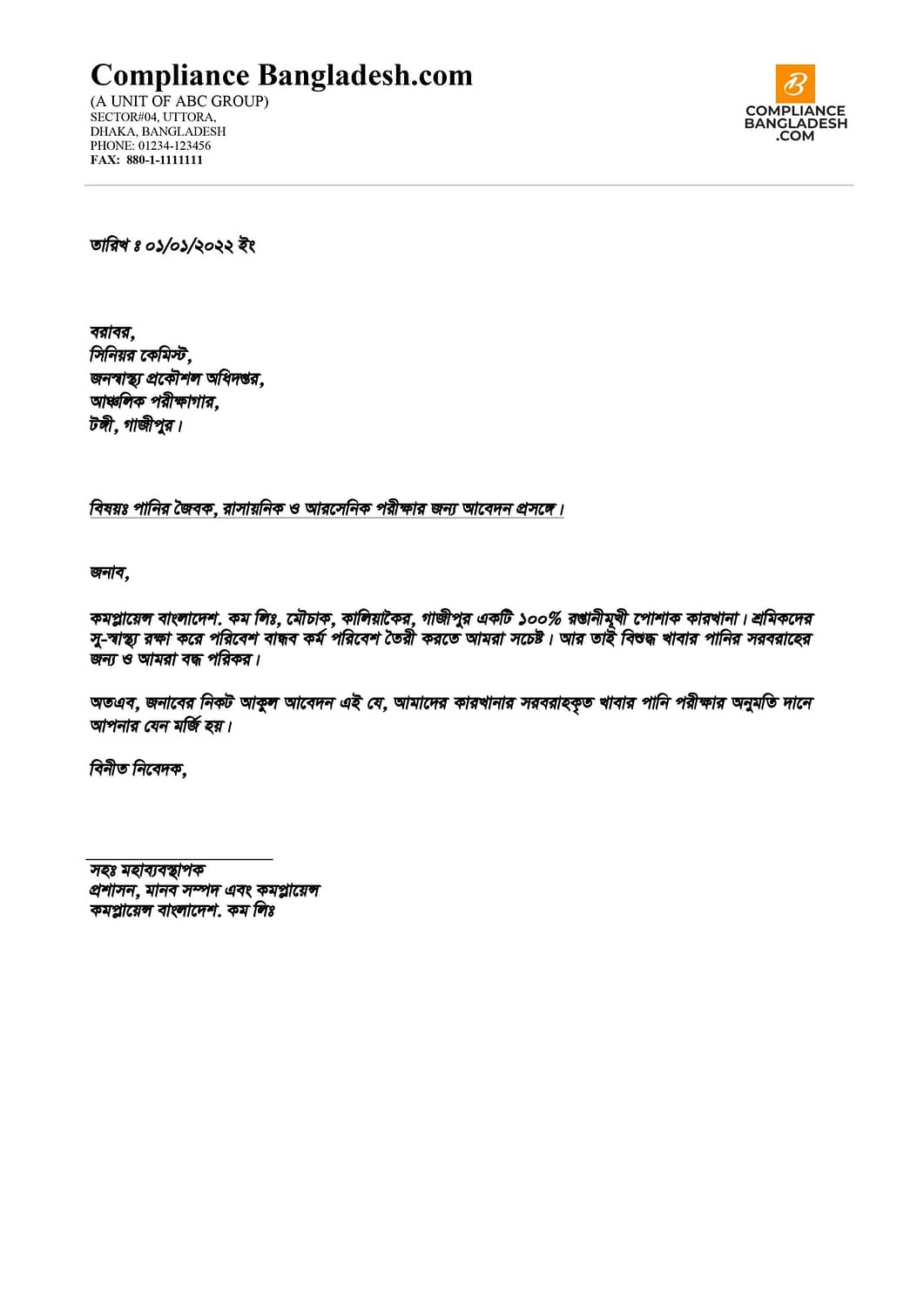 water-test-application-letter-compliance-bangladesh